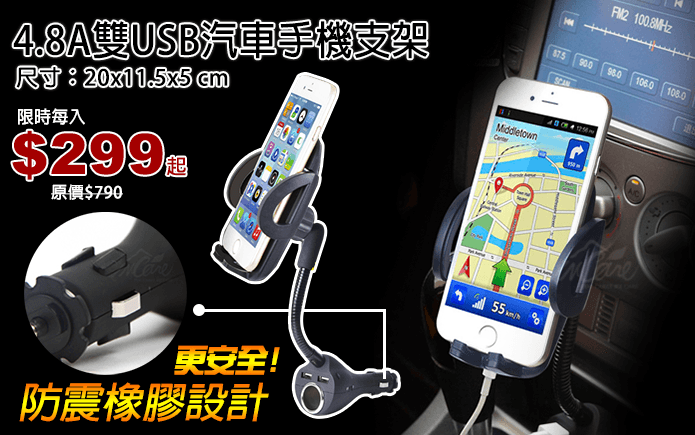 4.8A雙USB汽車手機支架