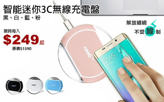 智能迷你3C無線充電盤