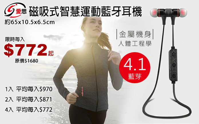 磁吸式智慧運動藍牙耳機