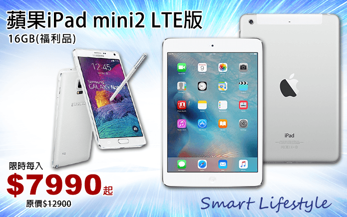 苹果ipad mini2 lte版-ipad mini2 lte版,福利品大特卖,还有搭配