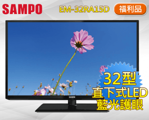 声宝32吋led液晶电视