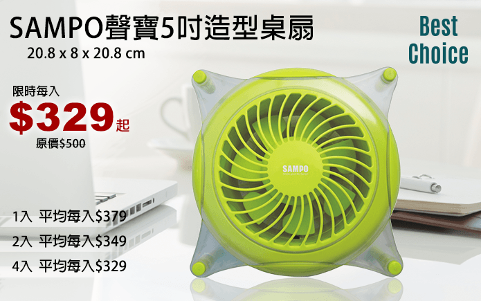 SAMPO聲寶5吋造型桌扇