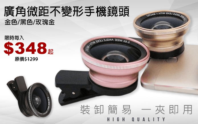 廣角微距不變形手機鏡頭