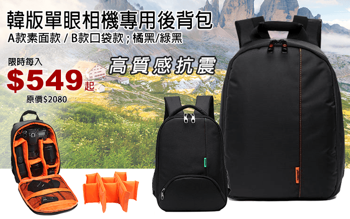韓版單眼相機專用後背包